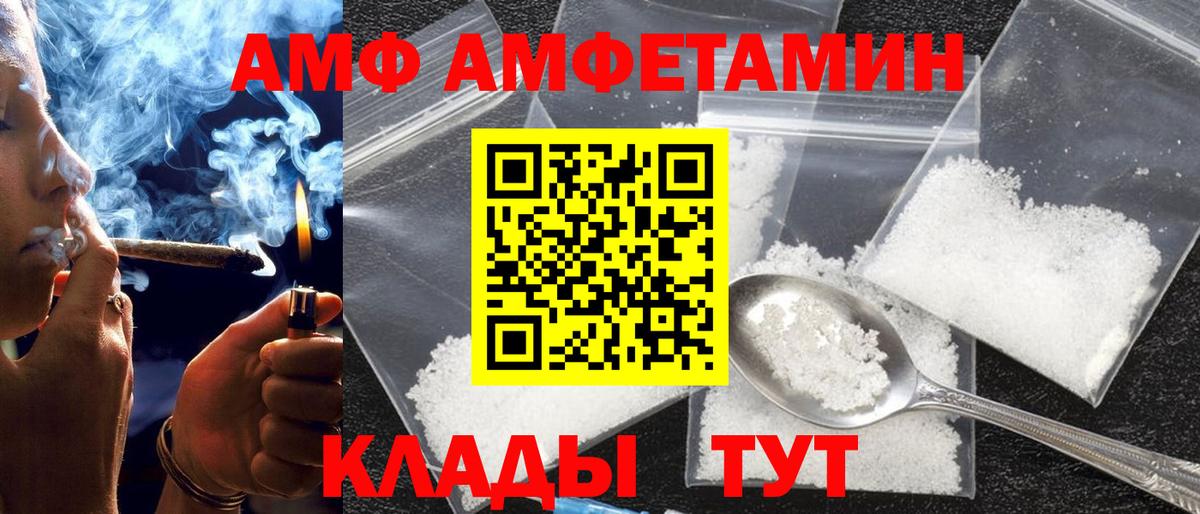 Amphetamine Premium Усть-Кут