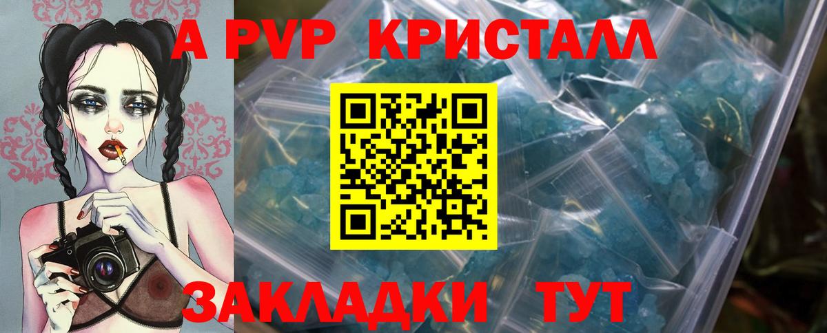 A-PVP мука  Вход с VPN  Альфа ПВП  Усть-Кут 