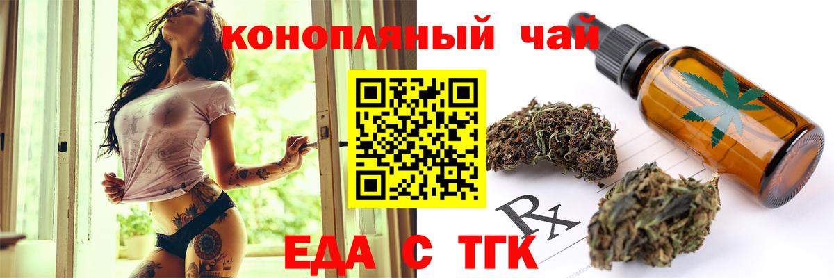 Усть-Кут  Печенье с ТГК конопля  Вход с VPN 