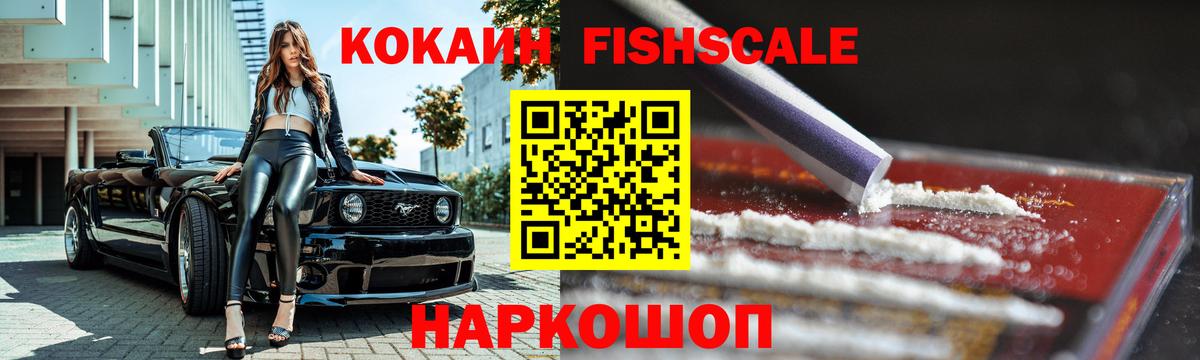 КОКАИН 98% Усть-Кут