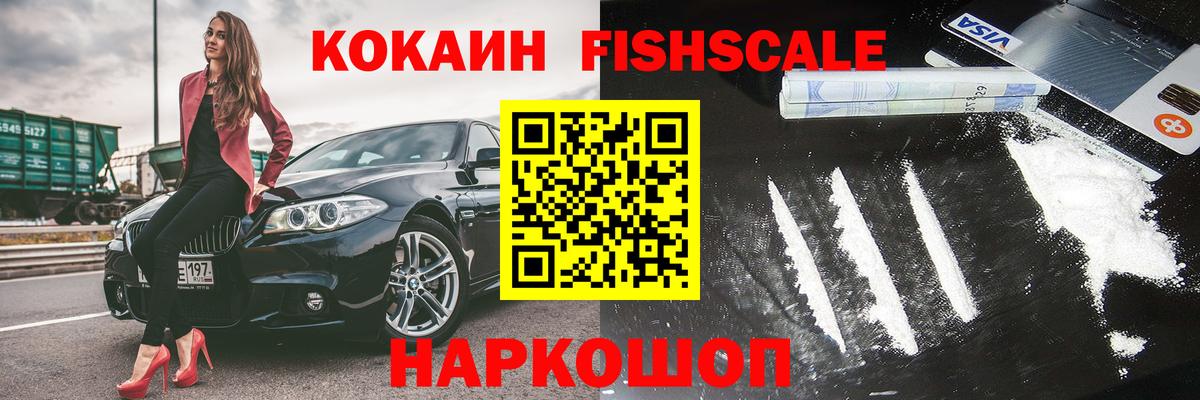 КОКАИН  Вход с VPN  Усть-Кут  COCAIN 97%  Кокаин Боливия 