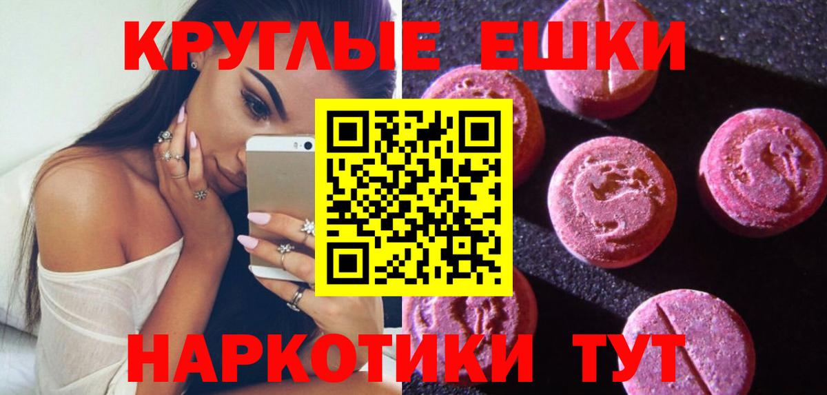 ЭКСТАЗИ  Вход с VPN  Усть-Кут  ЭКСТАЗИ диски  ЭКСТАЗИ Punisher 