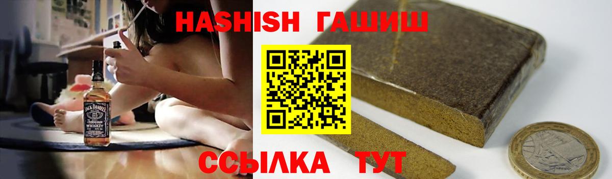 ГАШИШ индика сатива Усть-Кут