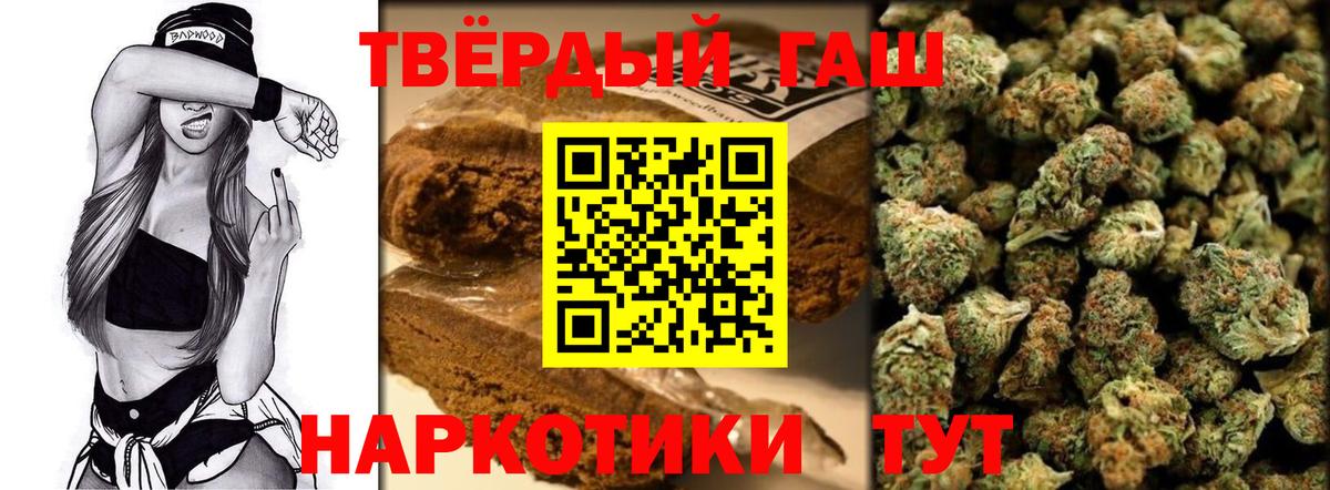 ГАШ  Вход с VPN  Усть-Кут  цены   ГАШИШ убойный  Гашиш ice o lator 