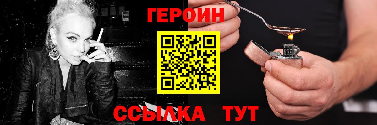 Усть-Кут  ГЕРОИН  Вход с VPN  ГЕРОИН белый 