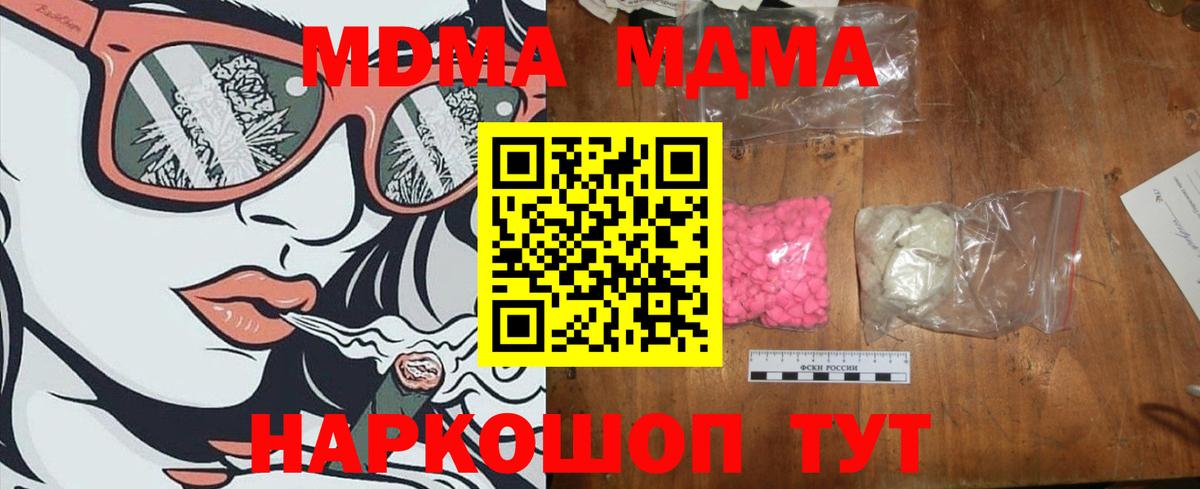 Усть-Кут  MDMA VHQ  МДМА crystal  Вход с VPN 