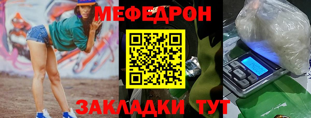 МЕФ кристаллы Усть-Кут