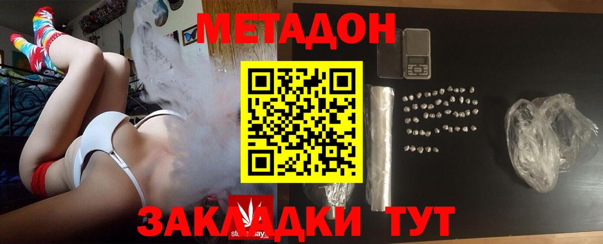 Усть-Кут  Метадон белоснежный  Метадон кристалл  blacksprut рабочий сайт  Вход с VPN 