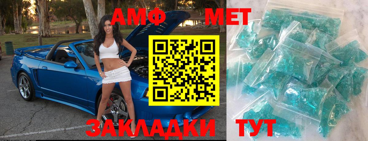 Метамфетамин  МЕТАМФЕТАМИН пудра  Вход с VPN  Усть-Кут 
