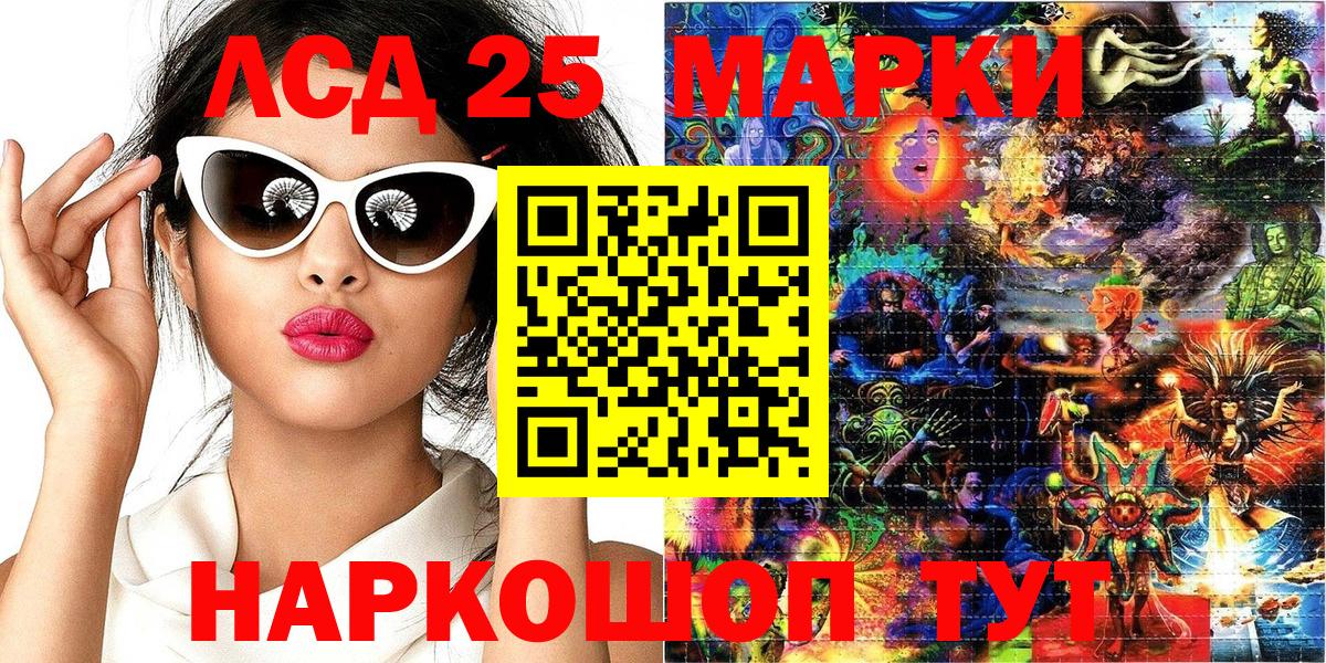 Марки 25I-NBOMe 1,8мг  Вход с VPN  Усть-Кут  Марки 25I-NBOMe 1,8мг 