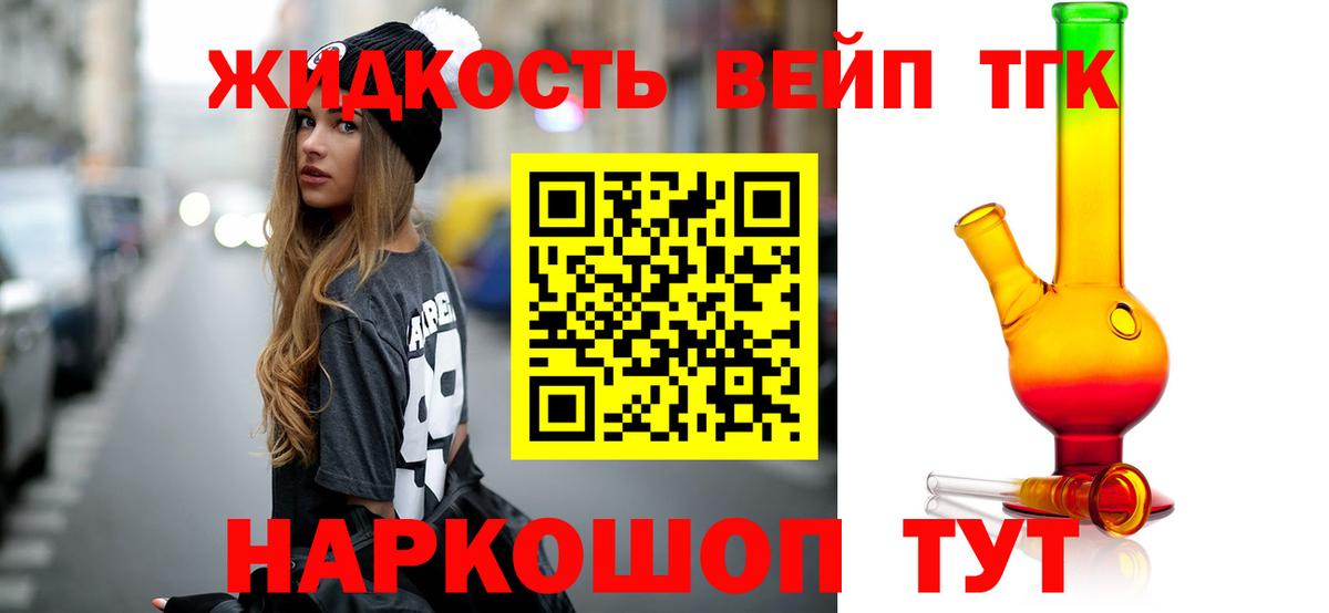 наркота  ТГК THC oil  Вход с VPN  Усть-Кут 